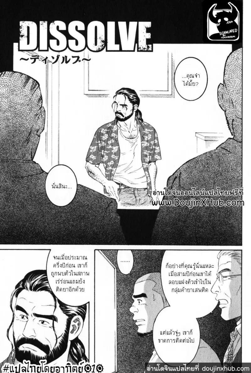 บุคคลสูญหายที่หวนคืน - 1