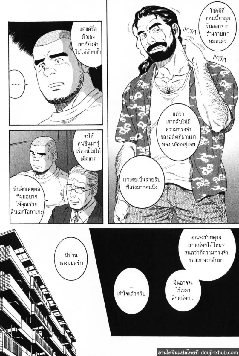 บุคคลสูญหายที่หวนคืน - 2
