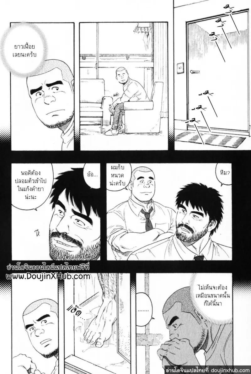 บุคคลสูญหายที่หวนคืน - 4