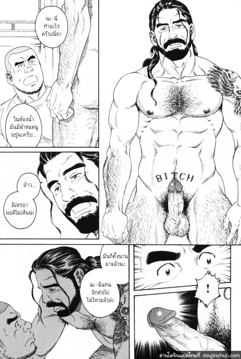 บุคคลสูญหายที่หวนคืน - 5