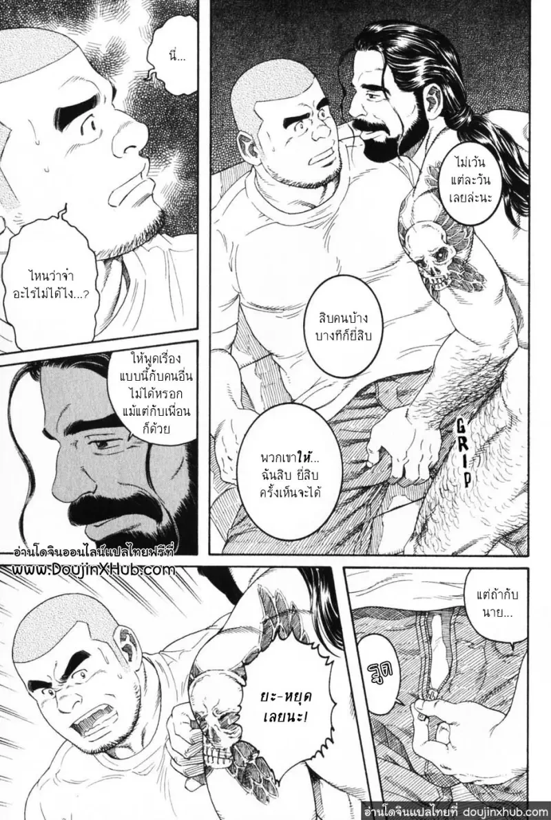 บุคคลสูญหายที่หวนคืน - 7