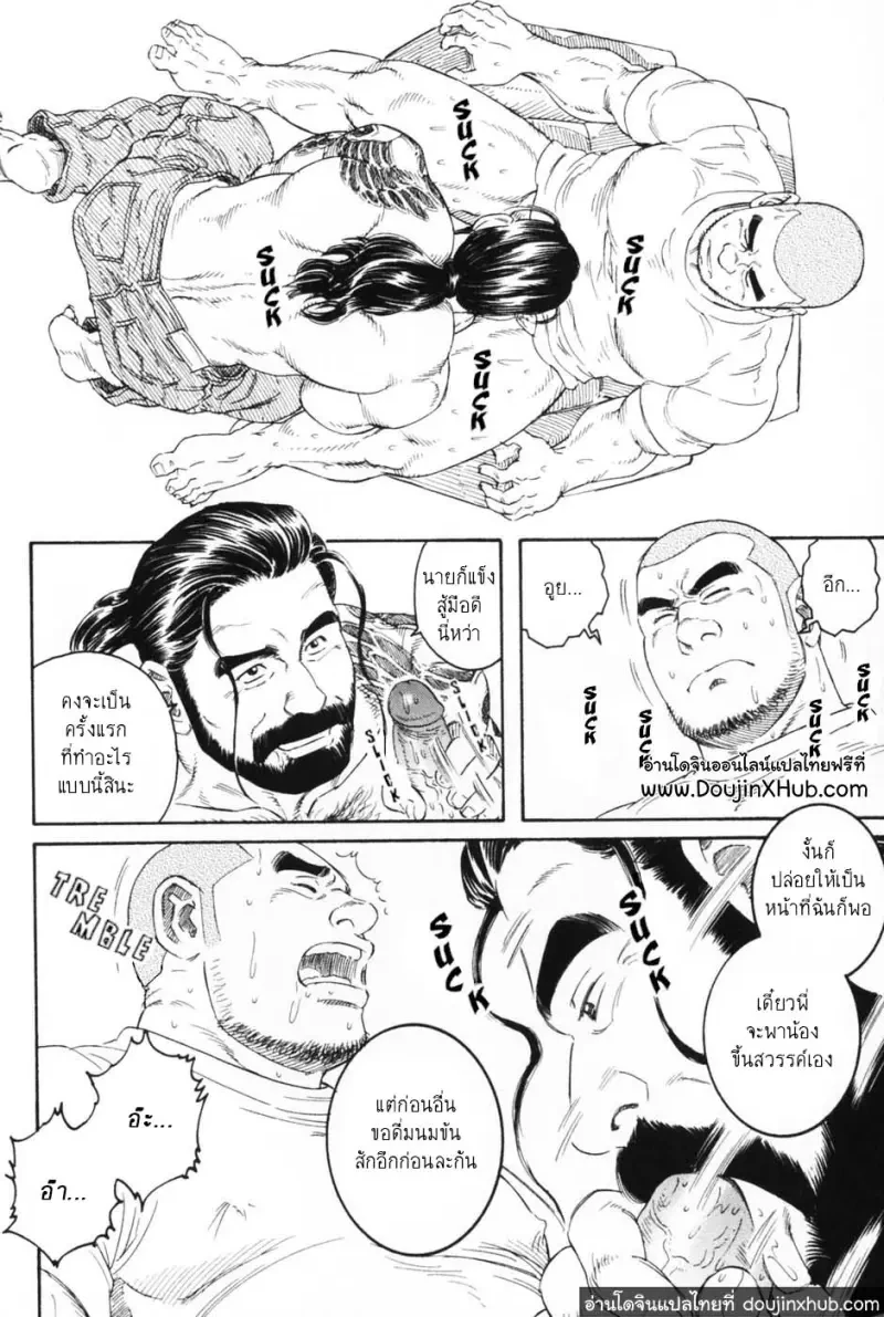 บุคคลสูญหายที่หวนคืน - 10