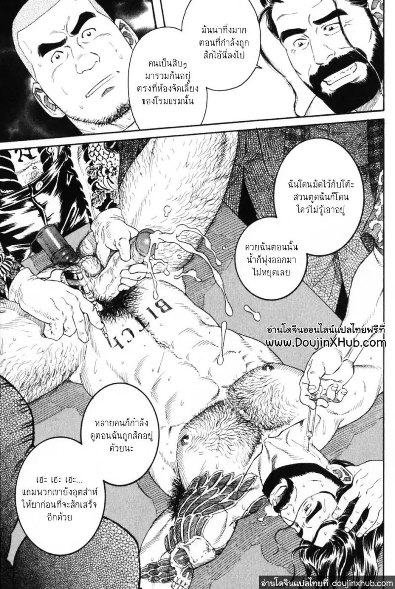 บุคคลสูญหายที่หวนคืน - 13