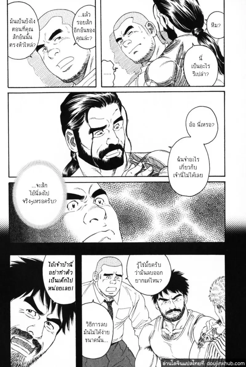 บุคคลสูญหายที่หวนคืน - 14