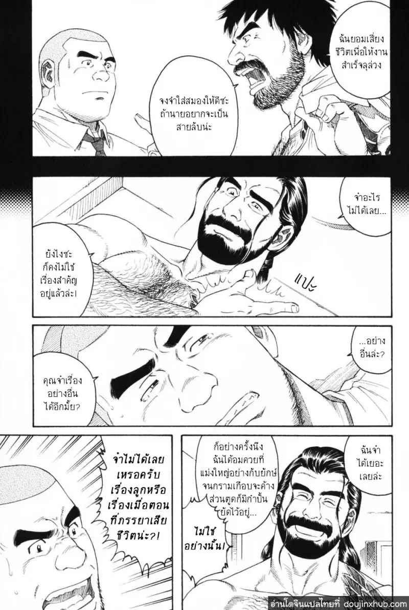 บุคคลสูญหายที่หวนคืน - 15