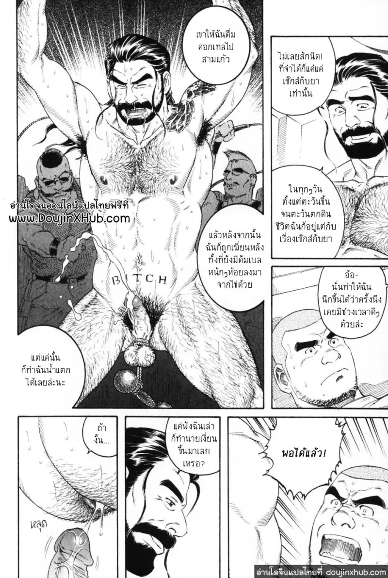 บุคคลสูญหายที่หวนคืน - 16