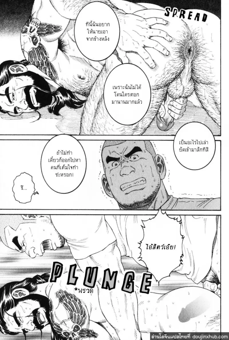 บุคคลสูญหายที่หวนคืน - 17