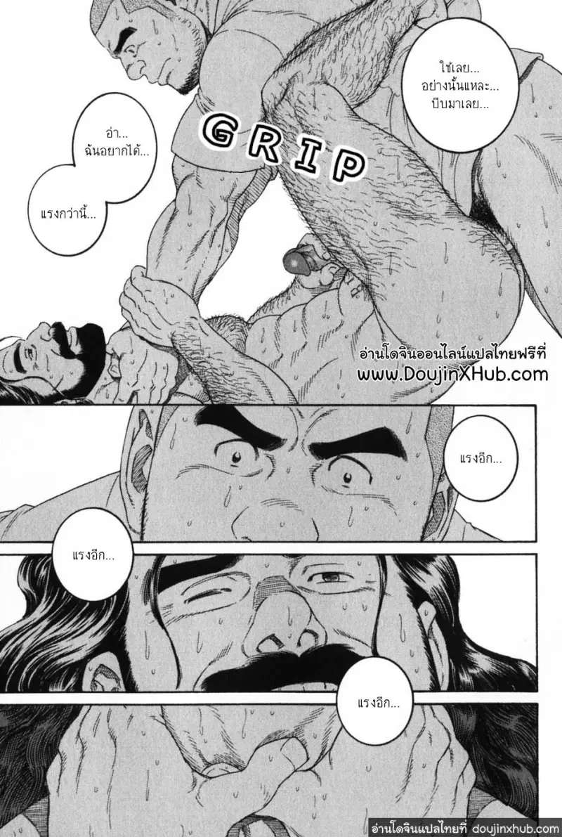 บุคคลสูญหายที่หวนคืน - 19