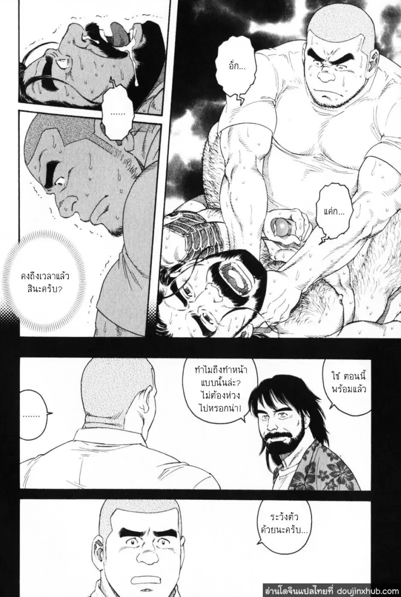 บุคคลสูญหายที่หวนคืน - 20