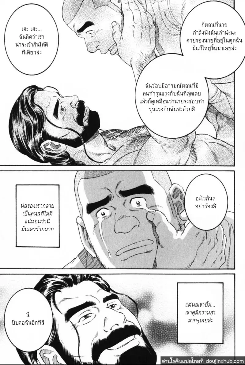 บุคคลสูญหายที่หวนคืน - 23