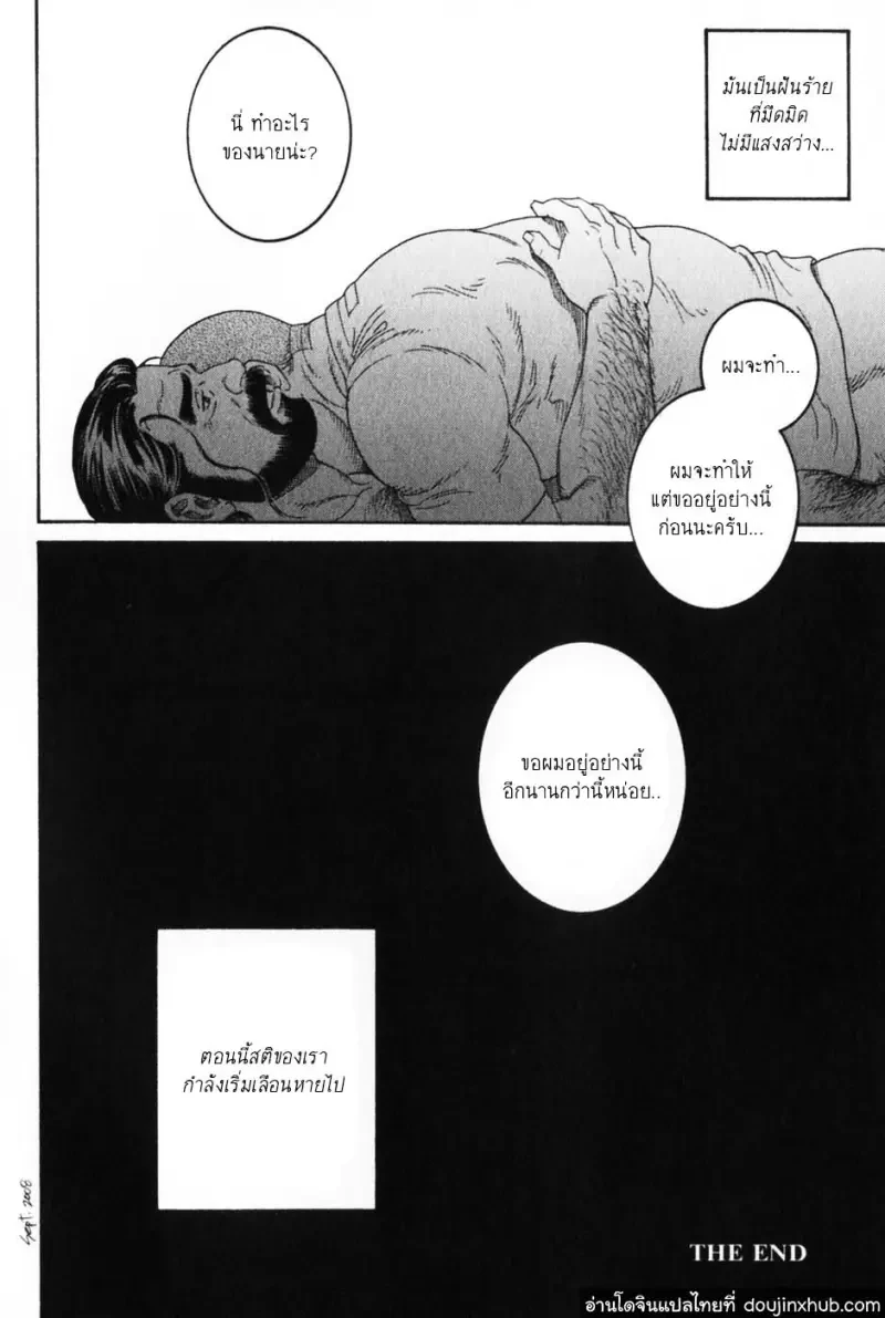 บุคคลสูญหายที่หวนคืน - 24