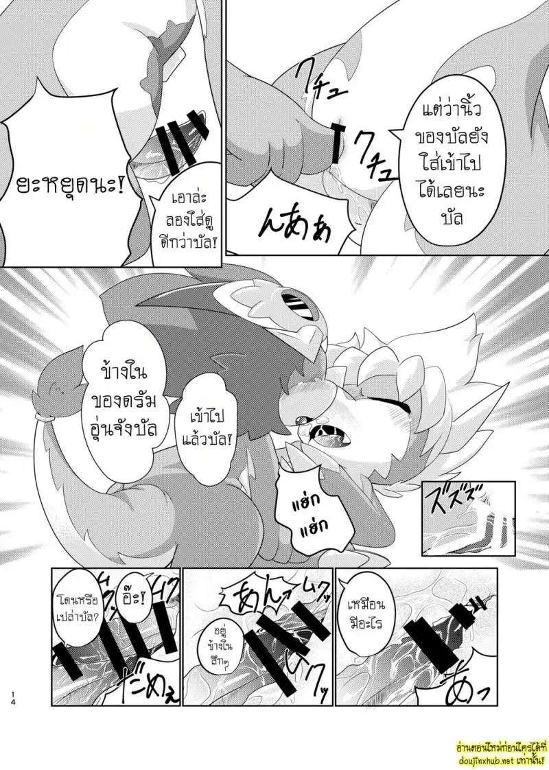 วันซวยสุดป่วนของดรัมบังเกอร์ 01 - 13