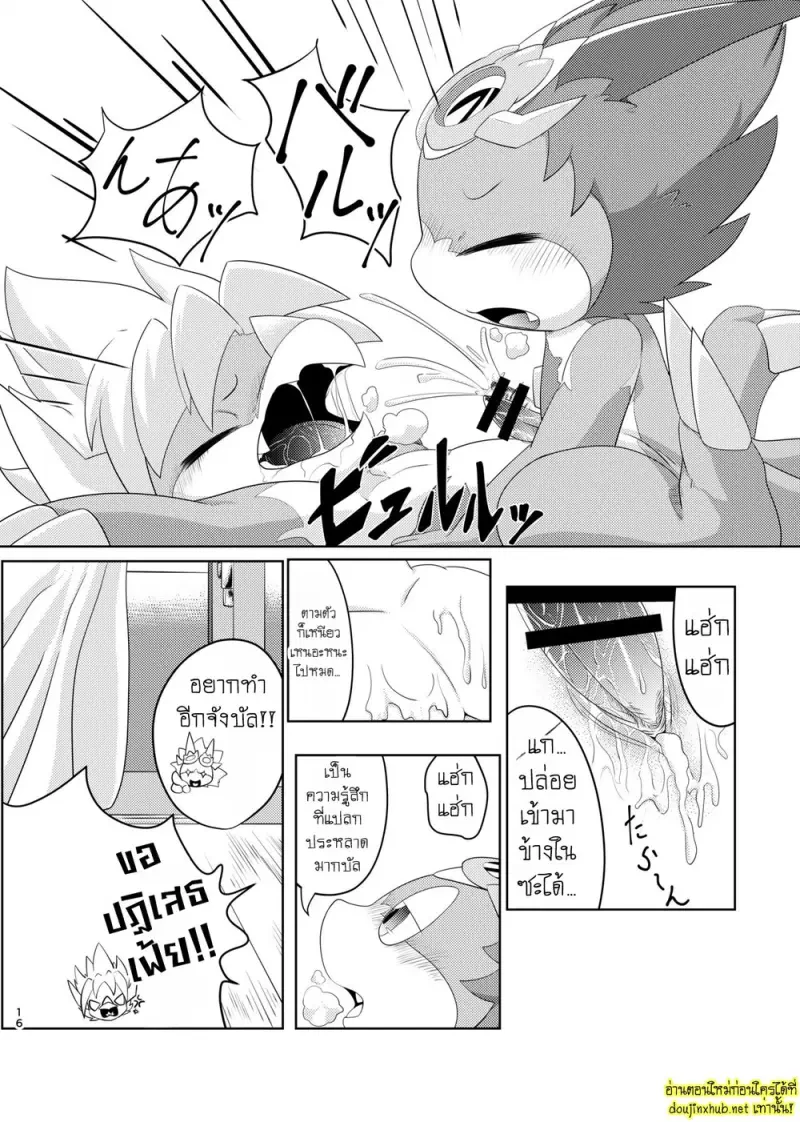 วันซวยสุดป่วนของดรัมบังเกอร์ 01 - 15