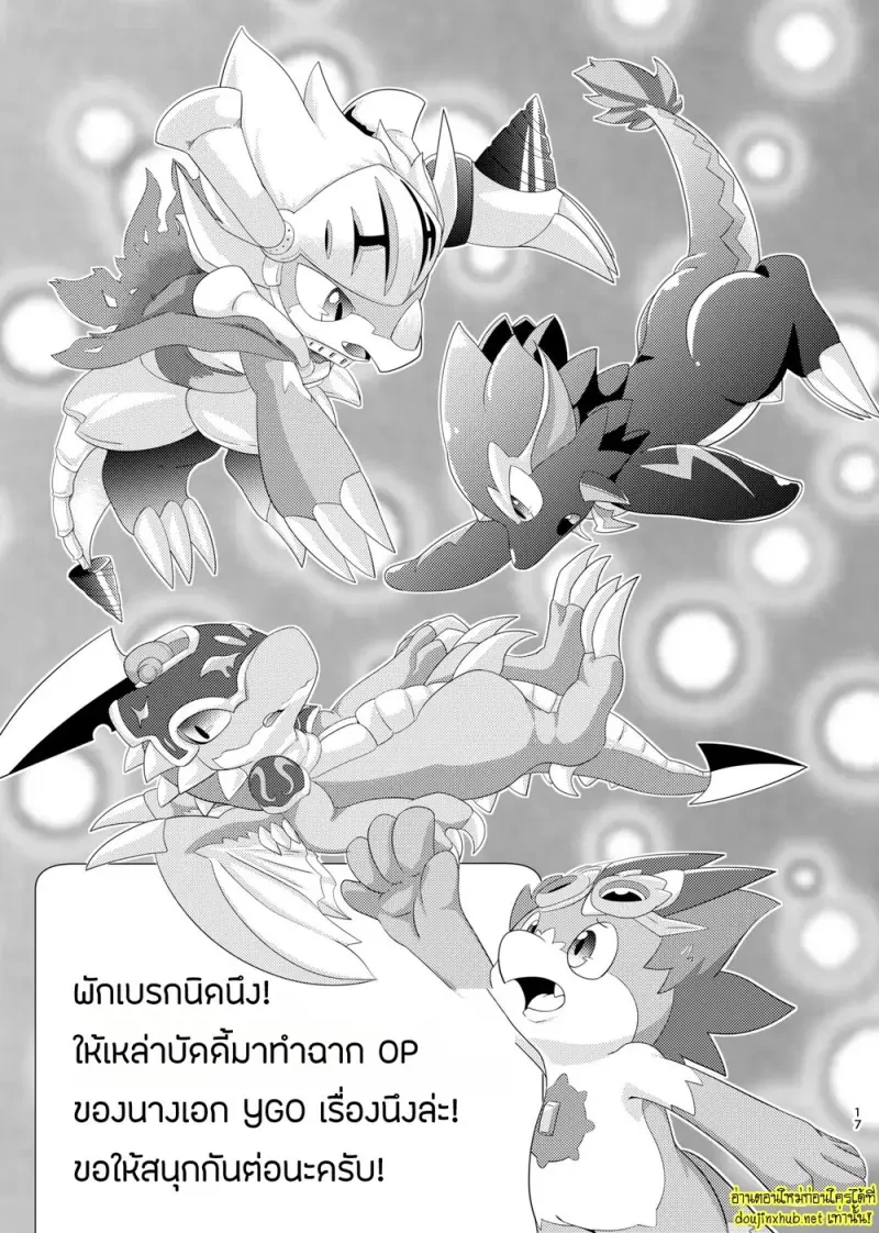 วันซวยสุดป่วนของดรัมบังเกอร์ 01 - 16