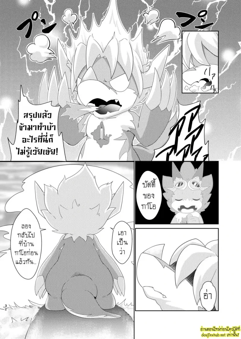 วันซวยสุดป่วนของดรัมบังเกอร์ 01 - 31