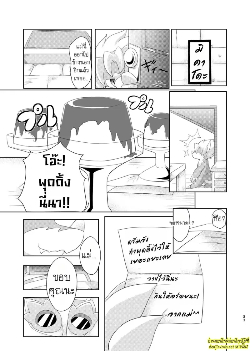 วันซวยสุดป่วนของดรัมบังเกอร์ 01 - 32