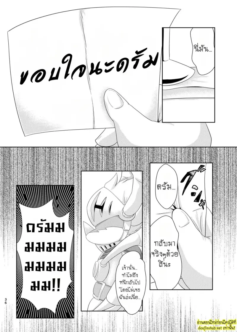 วันซวยสุดป่วนของดรัมบังเกอร์ 01 - 35