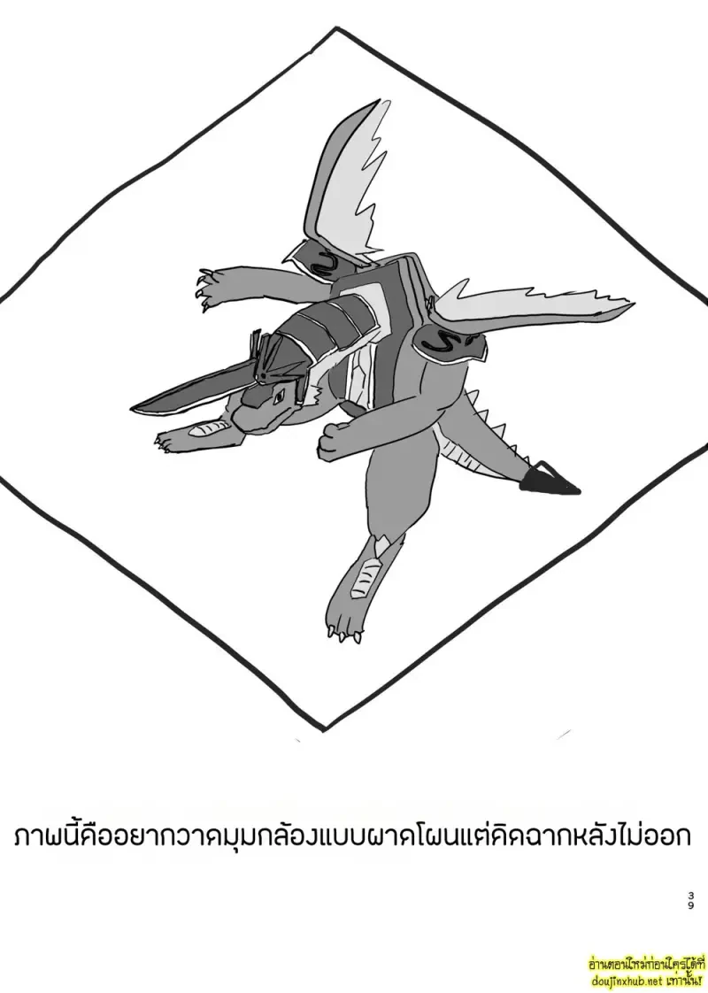 วันซวยสุดป่วนของดรัมบังเกอร์ 01 - 38