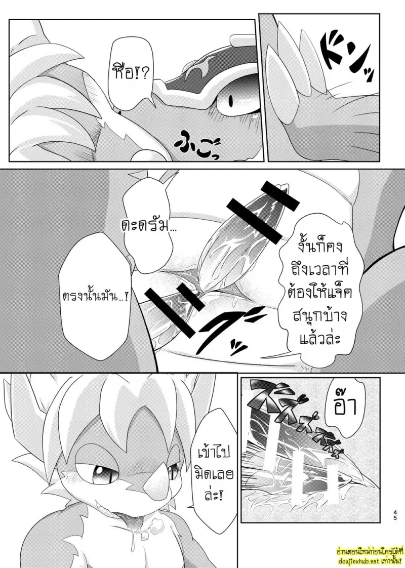 วันซวยสุดป่วนของดรัมบังเกอร์ 01 - 44