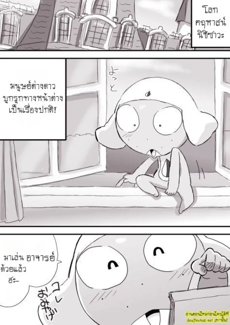 มังงะทารุรุ x ทามามะ 01 จูบแรกในฝันของทารุรุ - 2