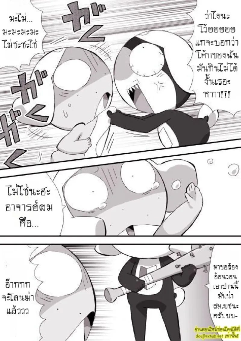 มังงะทารุรุ x ทามามะ 01 จูบแรกในฝันของทารุรุ - 4