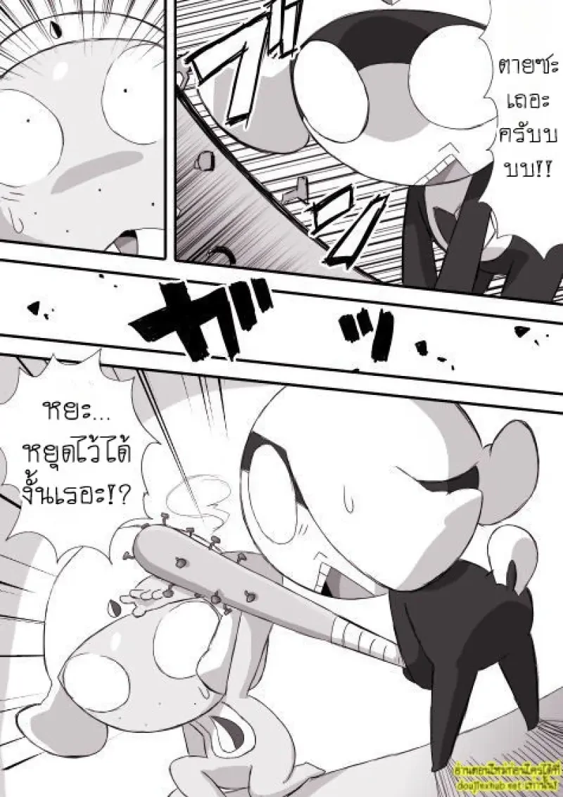 มังงะทารุรุ x ทามามะ 01 จูบแรกในฝันของทารุรุ - 5