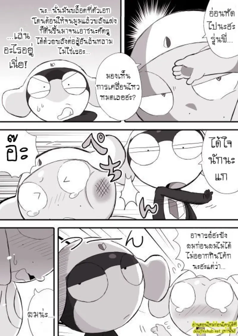 มังงะทารุรุ x ทามามะ 01 จูบแรกในฝันของทารุรุ - 6
