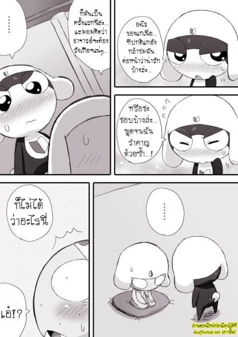 มังงะทารุรุ x ทามามะ 01 จูบแรกในฝันของทารุรุ - 8