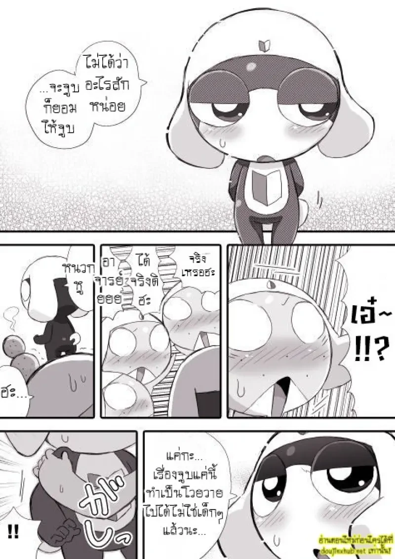 มังงะทารุรุ x ทามามะ 01 จูบแรกในฝันของทารุรุ - 9