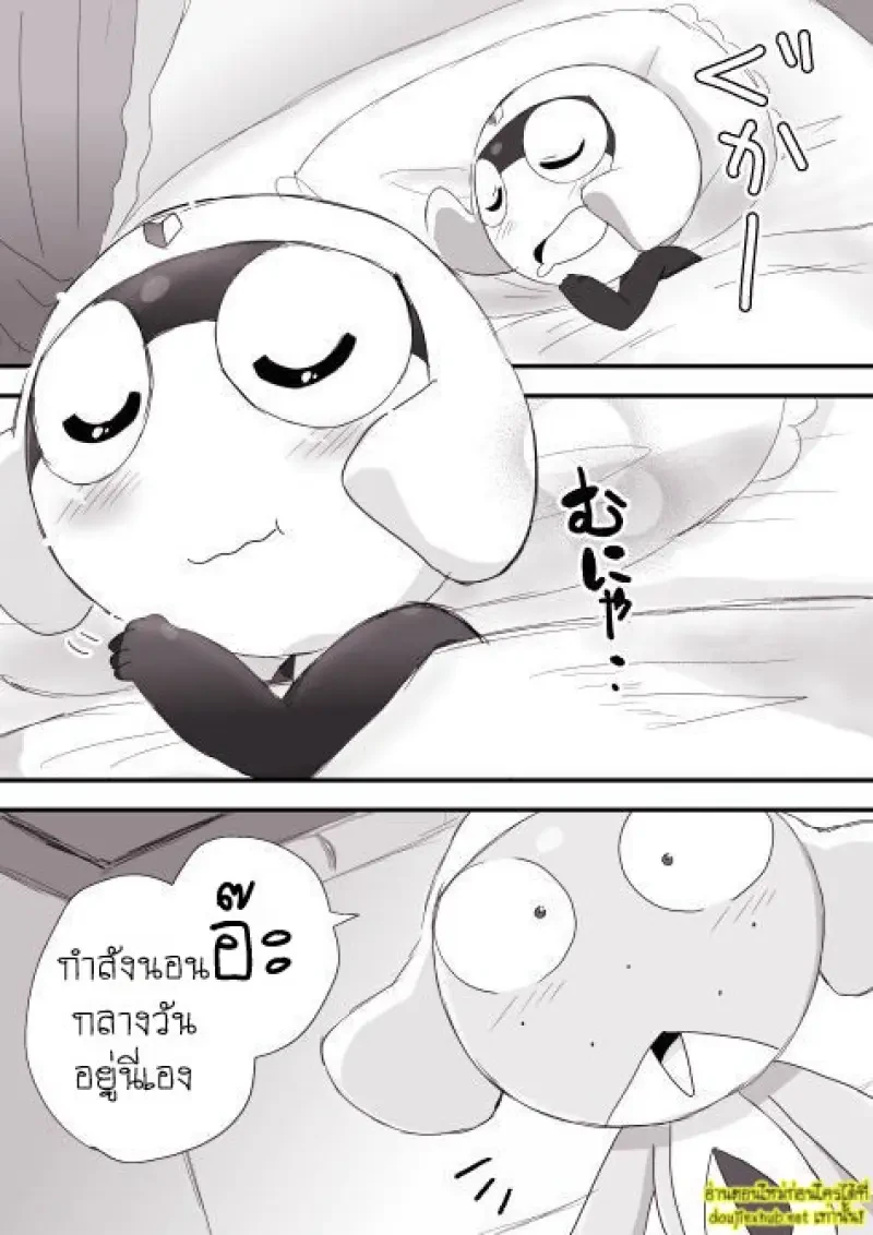 มังงะทารุรุ x ทามามะ 01 จูบแรกในฝันของทารุรุ - 13