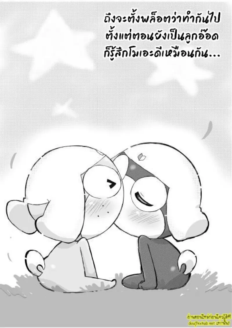 มังงะทารุรุ x ทามามะ 01 จูบแรกในฝันของทารุรุ - 14