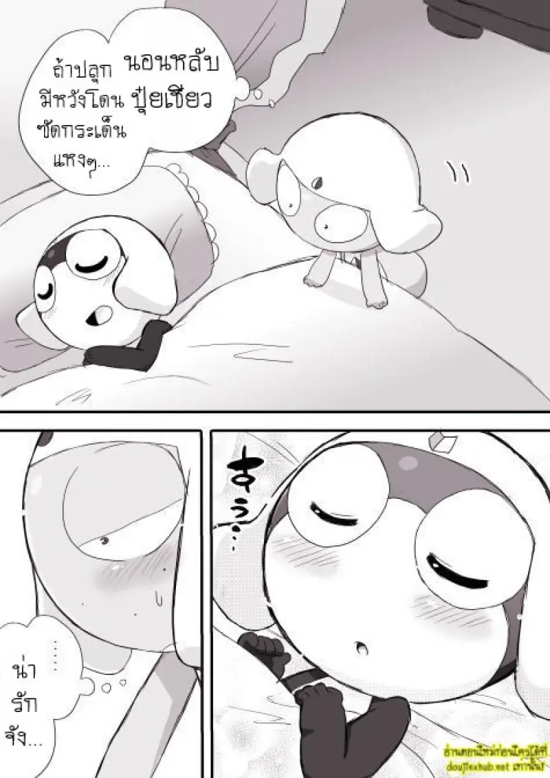 มังงะทารุรุ x ทามามะ 01 จูบแรกในฝันของทารุรุ - 15