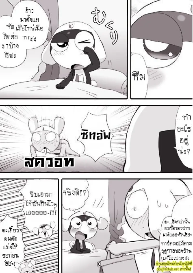 มังงะทารุรุ x ทามามะ 01 จูบแรกในฝันของทารุรุ - 17