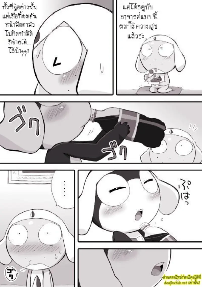 มังงะทารุรุ x ทามามะ 01 จูบแรกในฝันของทารุรุ - 19