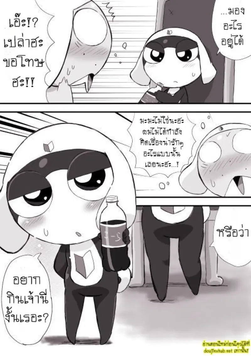 มังงะทารุรุ x ทามามะ 01 จูบแรกในฝันของทารุรุ - 20