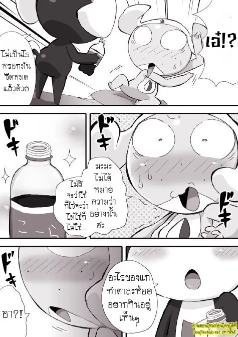 มังงะทารุรุ x ทามามะ 01 จูบแรกในฝันของทารุรุ - 21