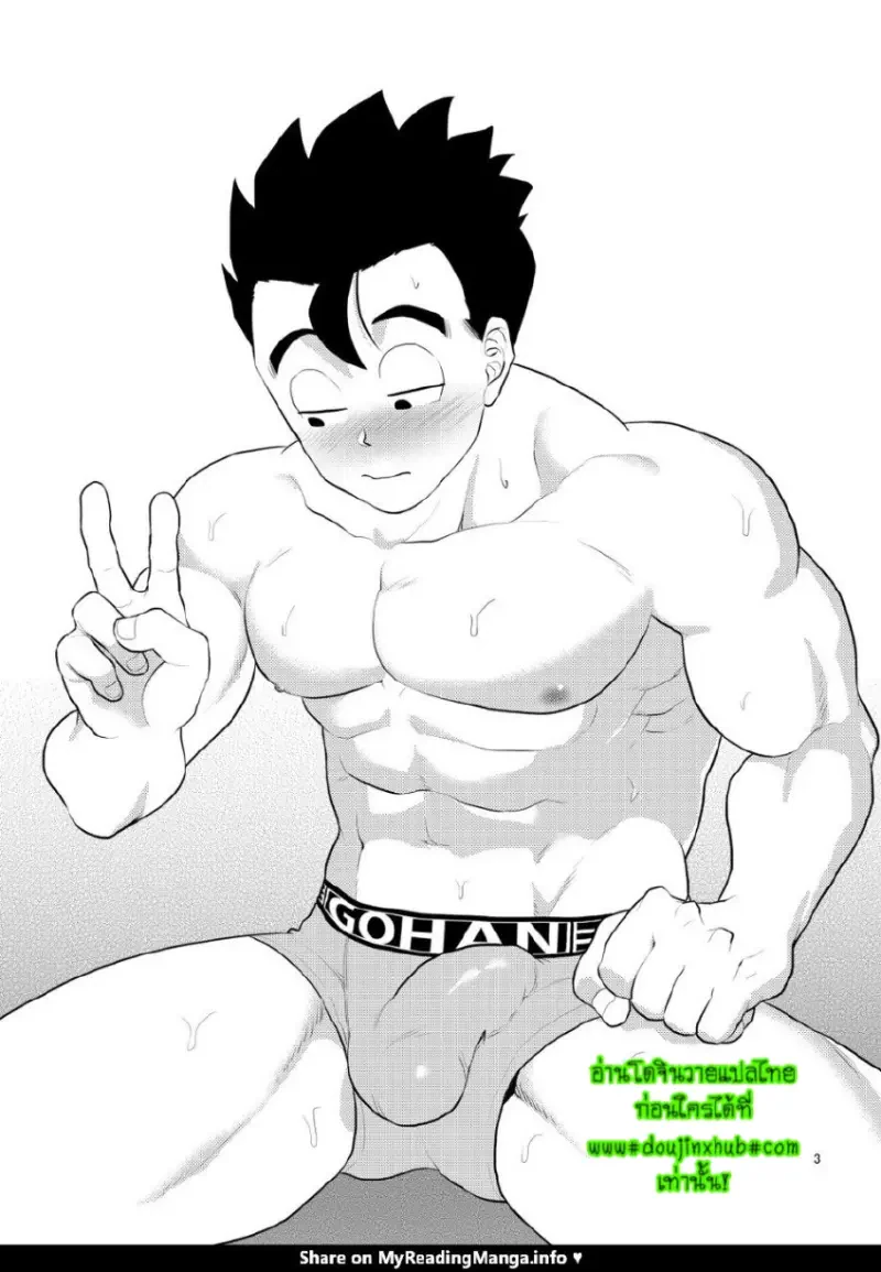 ถ่ายหนังกับโกฮันคุง - 2