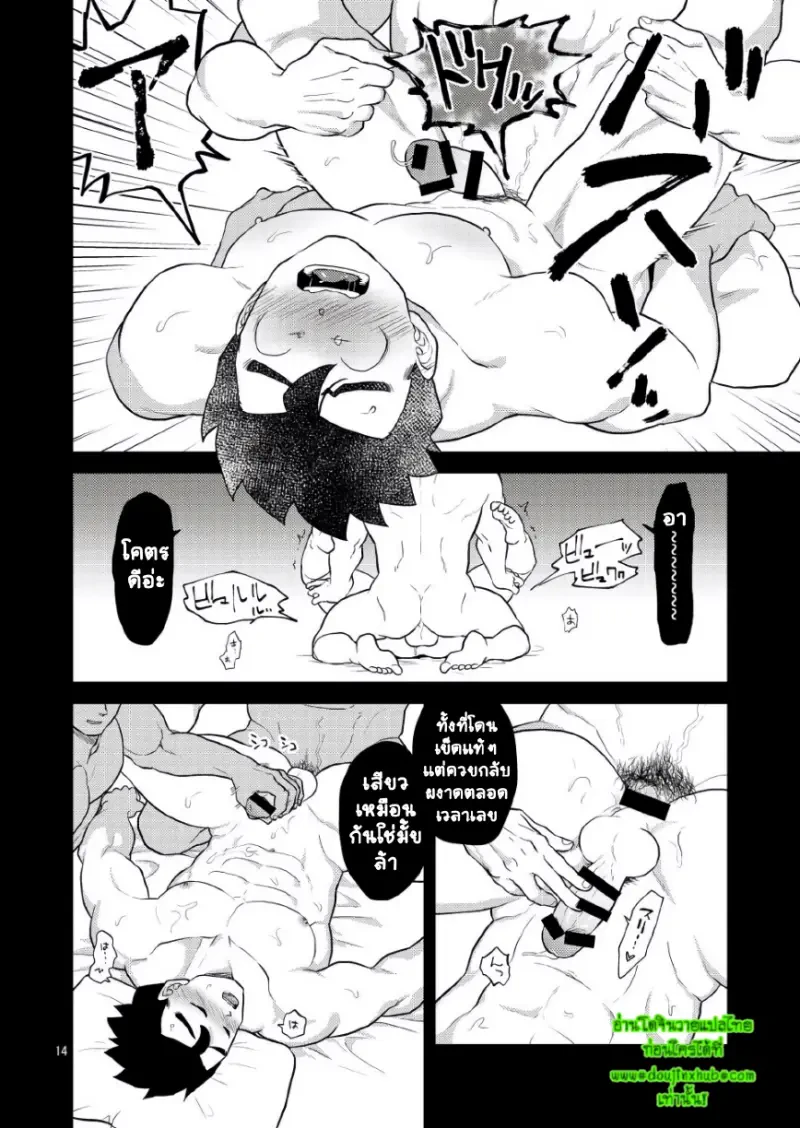 ถ่ายหนังกับโกฮันคุง - 13