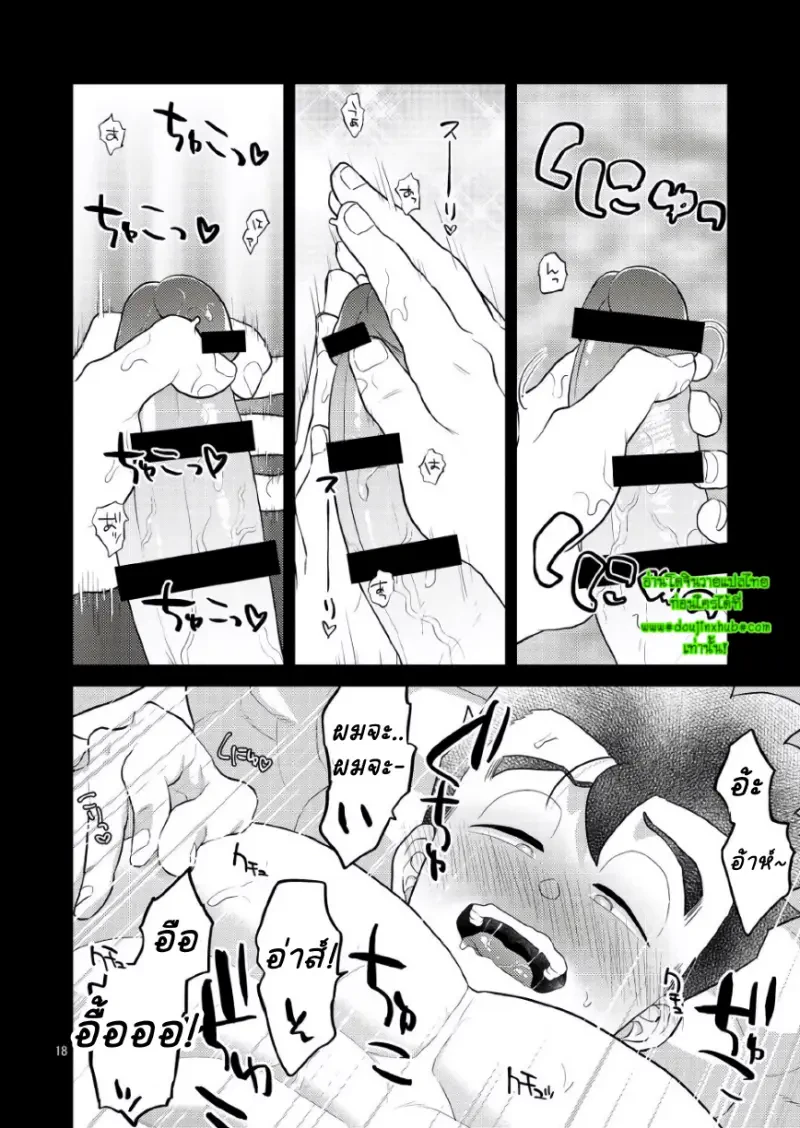 ถ่ายหนังกับโกฮันคุง - 17