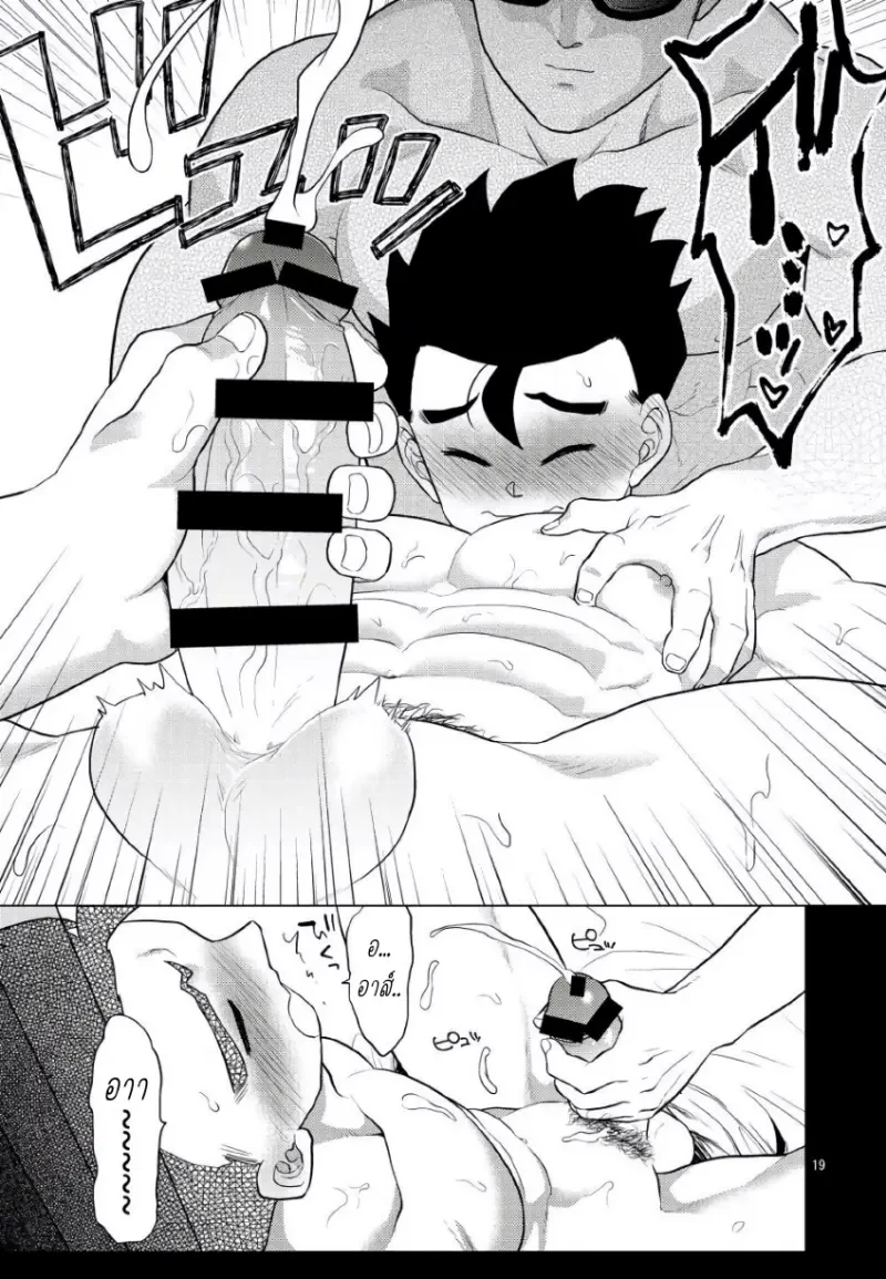 ถ่ายหนังกับโกฮันคุง - 18
