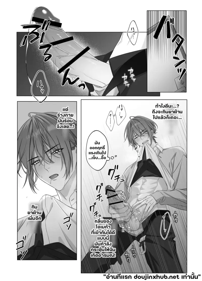 เมื่อรัก ต้องห้ามใจ - 7