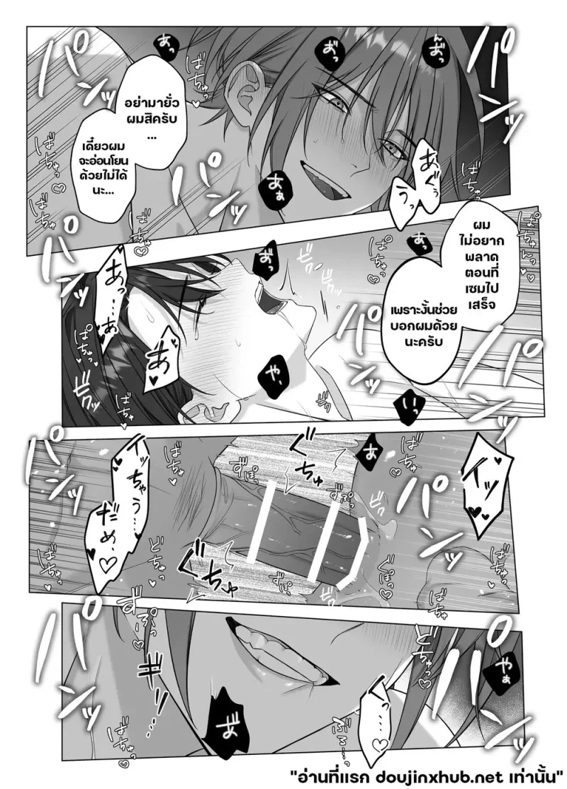 เมื่อรัก ต้องห้ามใจ - 28