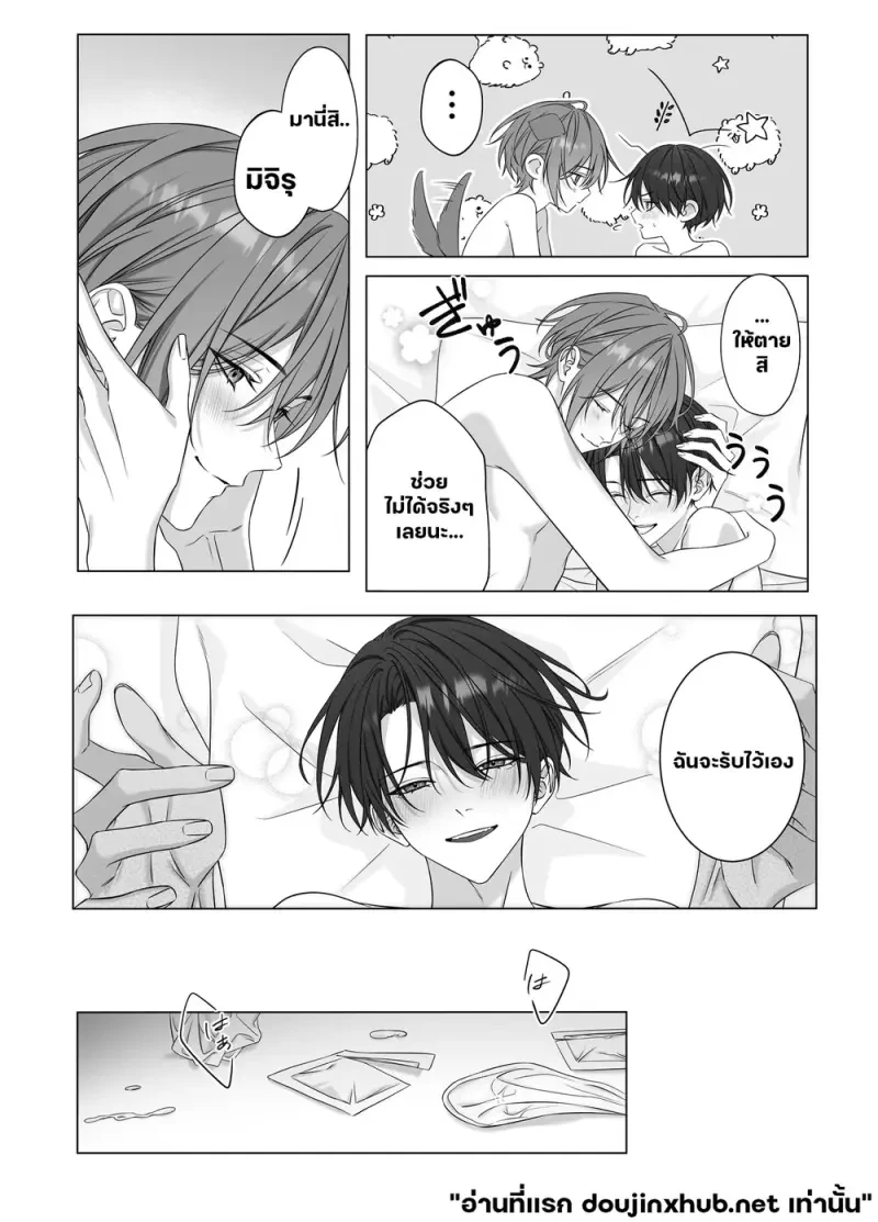 เมื่อรัก ต้องห้ามใจ - 31