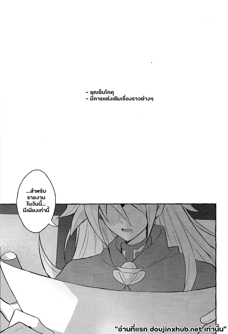 ความรู้สึกที่ไร้เสียง - 2