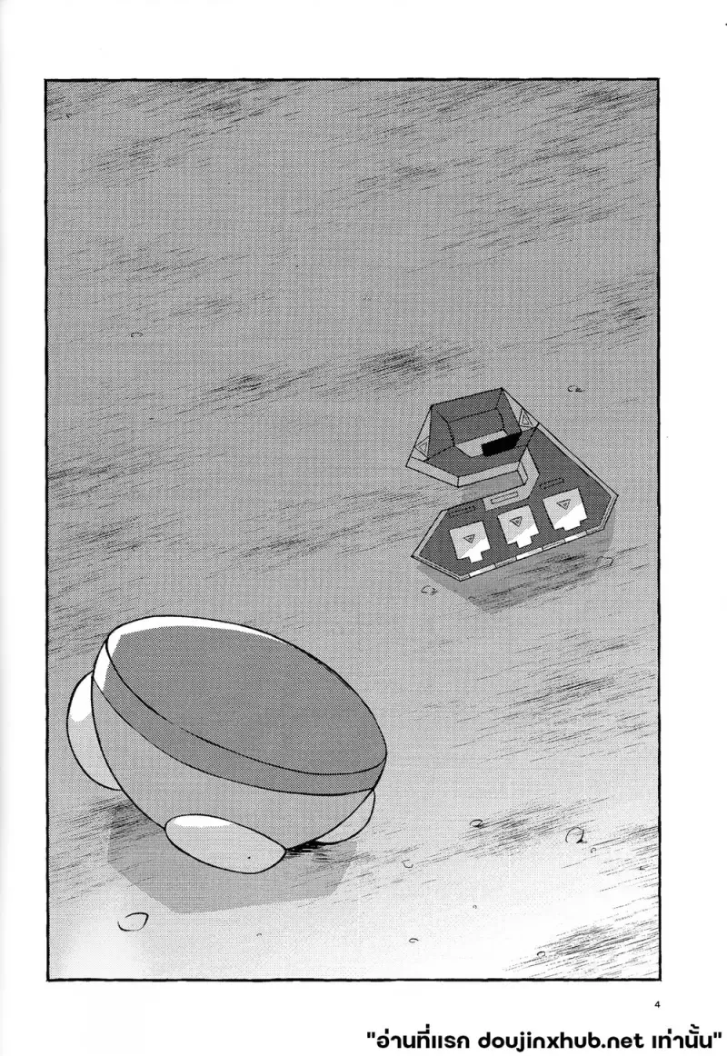ไออุ่นที่ยังหลงเหลือ - 5