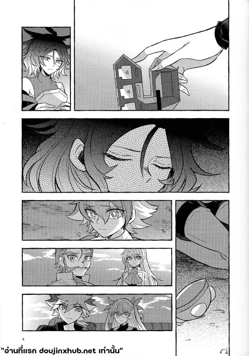 ไออุ่นที่ยังหลงเหลือ - 6