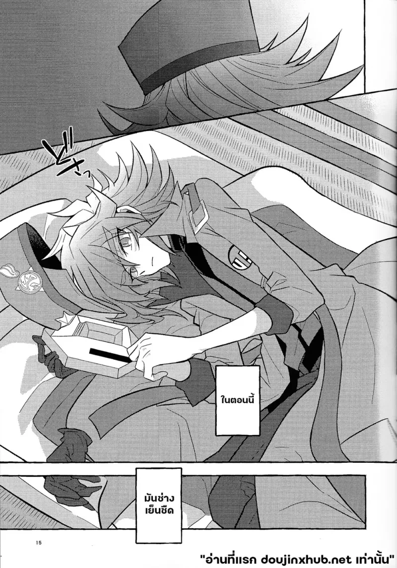 ไออุ่นที่ยังหลงเหลือ - 16