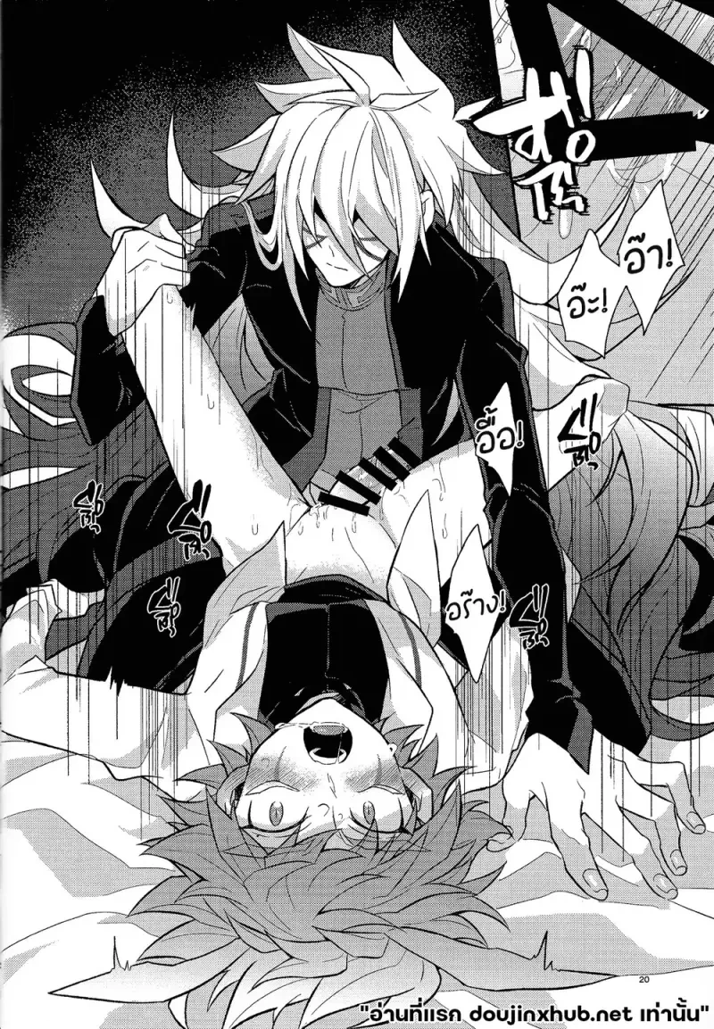 ไออุ่นที่ยังหลงเหลือ - 20