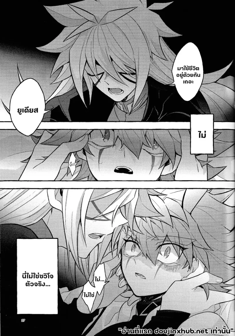 ไออุ่นที่ยังหลงเหลือ - 27