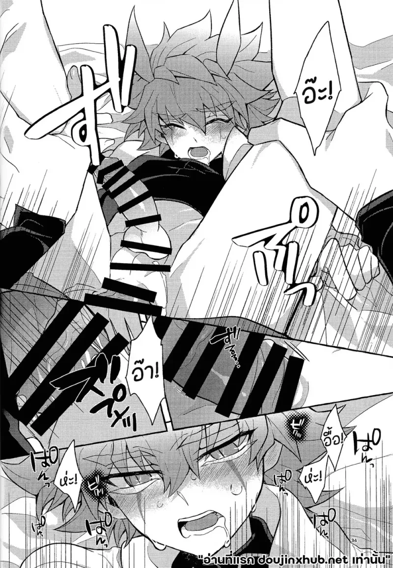 ไออุ่นที่ยังหลงเหลือ - 34